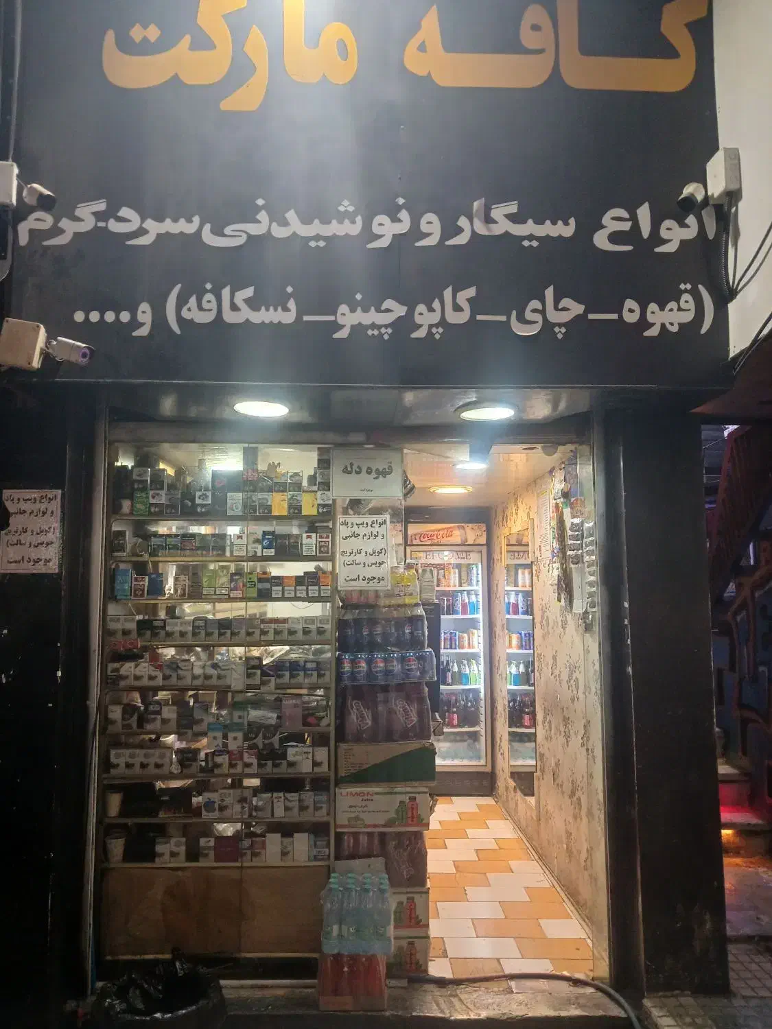 کافه مارکت نبش هجرت 2 خیابان فردوسی|فروش مغازه و غرفه|یاسوج, |دیوار