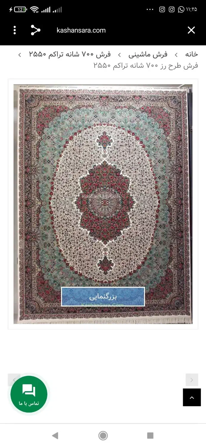 فرش ۹متری دستبافگونه ستاره طلایی کاشان (آکبند)|فرش|رودسر, |دیوار