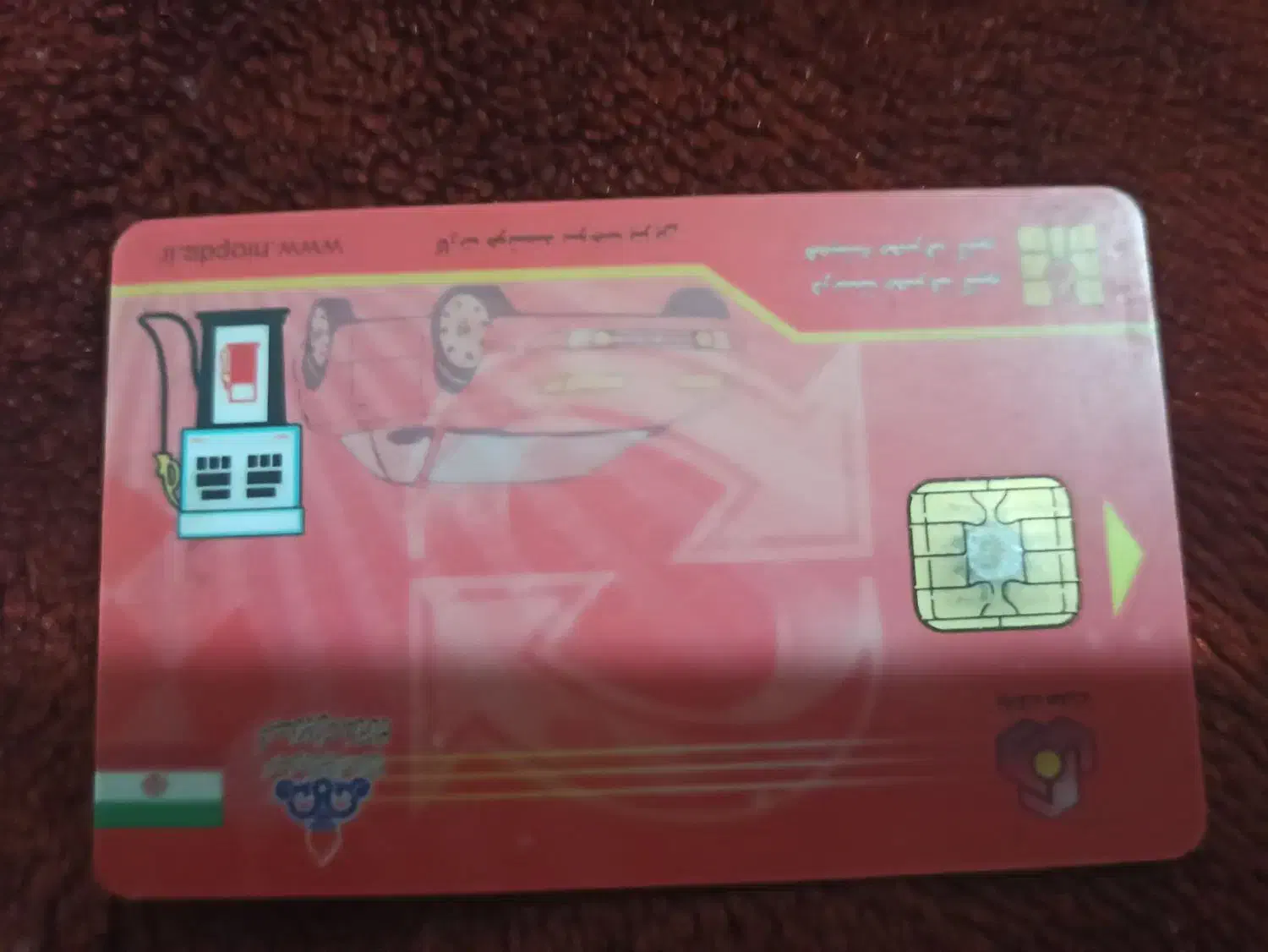 کارت سوخت پیدا شده|اشیا|شهرکرد, |دیوار