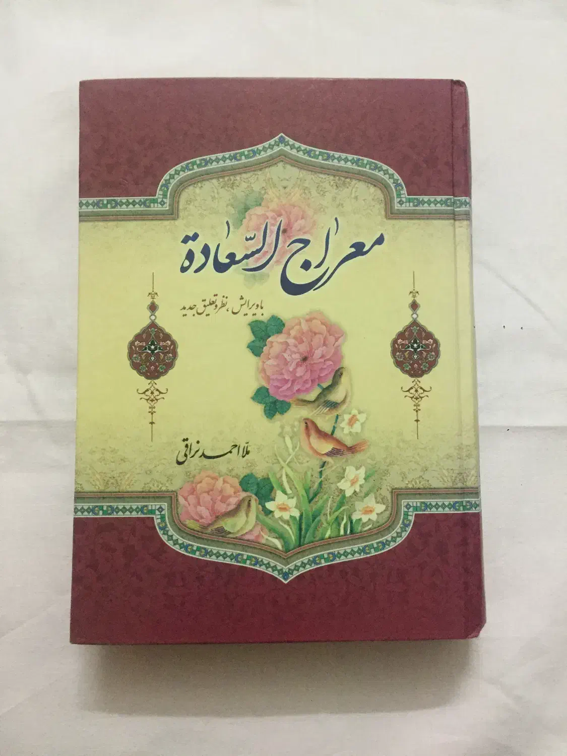 کتاب معراج السعاده|کتاب و مجله مذهبی|تهران, فلسطین (میدان انقلاب)|دیوار