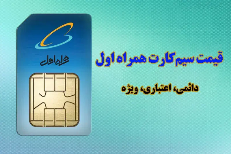 فروش انواع 09171130055|سیمکارت|شیراز, عفیفآباد|دیوار