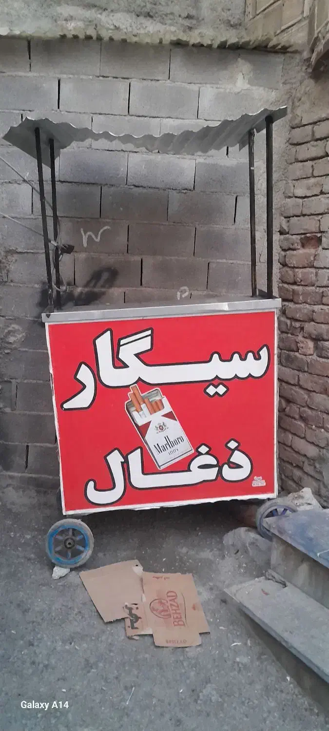 دکه سیگار|فروشگاه و مغازه|سنندج, |دیوار