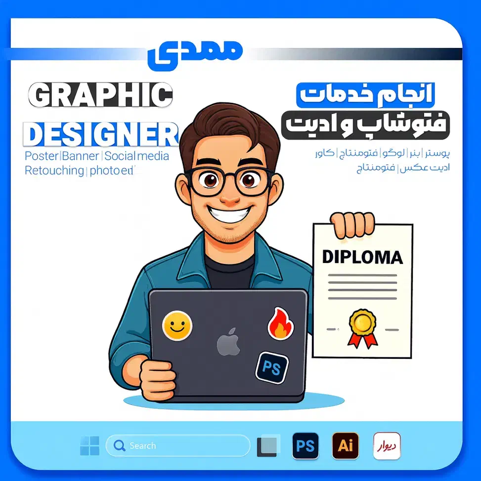 انجام خدمات ادیت و فتوشاپ ، به صورت حرفه ای|خدمات رایانه‌ای و موبایل|تهران, باغ فیض|دیوار