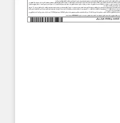 بلیط تهران قم|بلیت اتوبوس، مترو، قطار|تهران, چیذر|دیوار