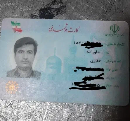 کارت ملی گمشده به نام امان اله غفاری|اشیا|اهواز, اهواز|دیوار