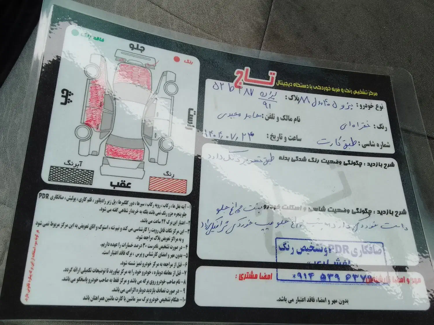 فروش پژو 1388|خودرو سواری و وانت|گرمی, |دیوار