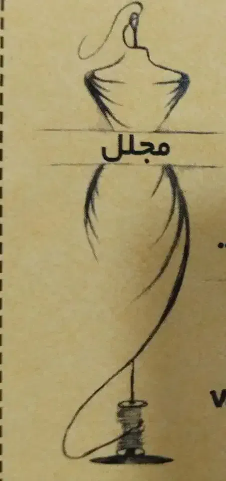 خیاطی مجلل|لوازم خیاطی و بافتنی|ایذه, |دیوار