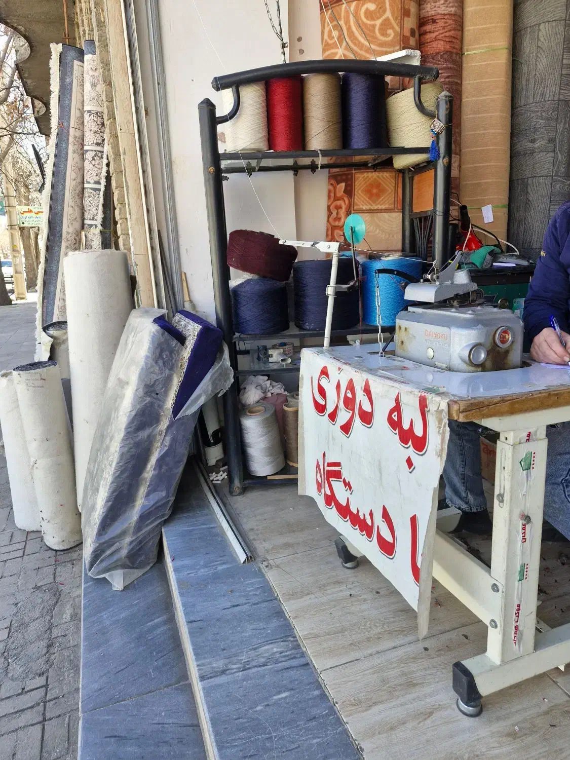 لبه دوزی و تعمیرات فرش قلندری|خدمات پیشه و مهارت|کوهدشت, |دیوار