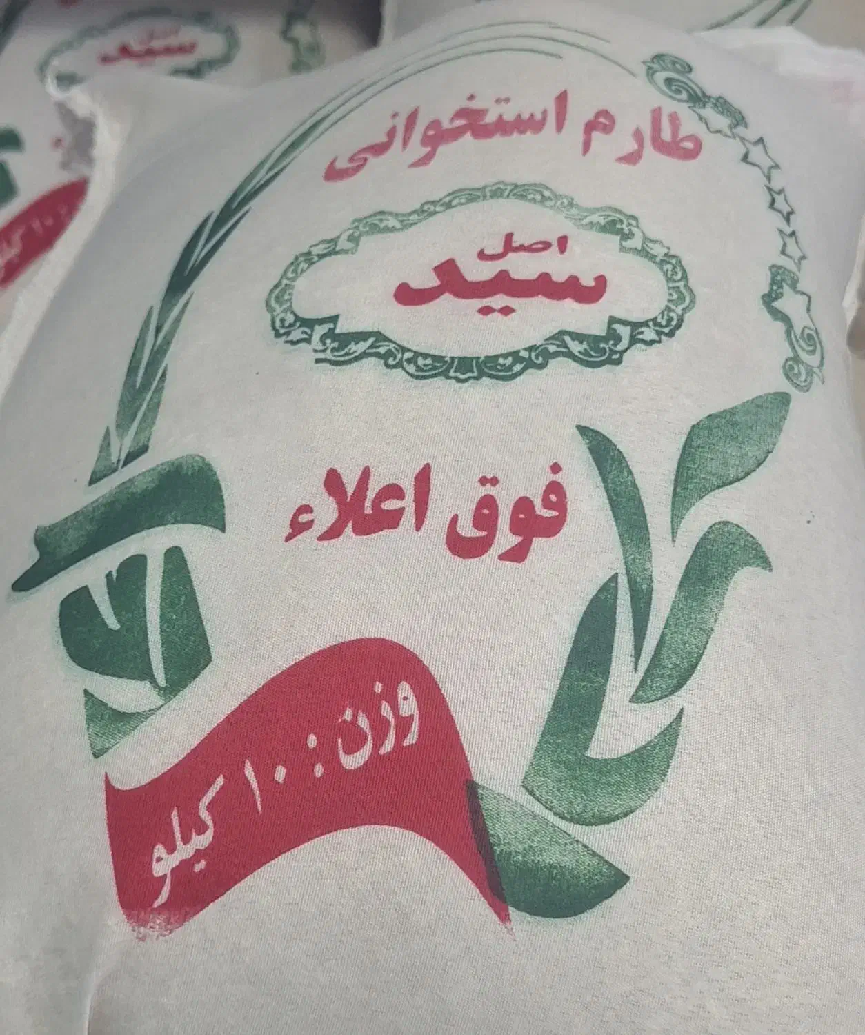 پخش عمده وتک برنج ایرانی دست اول بدون واسطه|خوردنی و آشامیدنی|رباطکریم, رباطکریم|دیوار