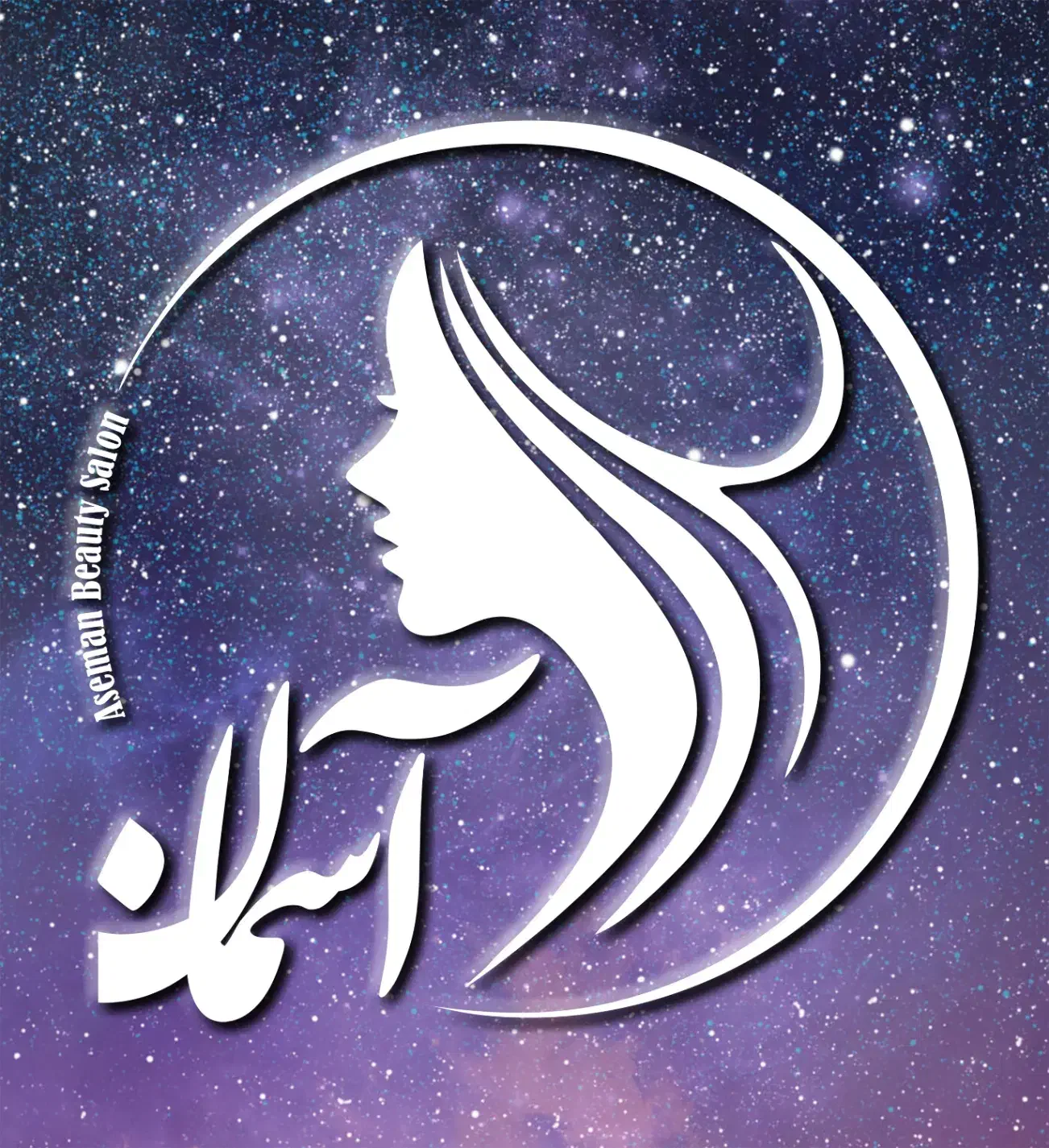 سالن زیبایی اسمان|خدمات آرایشگری و زیبایی|اندیشه, اندیشه فاز ۲|دیوار