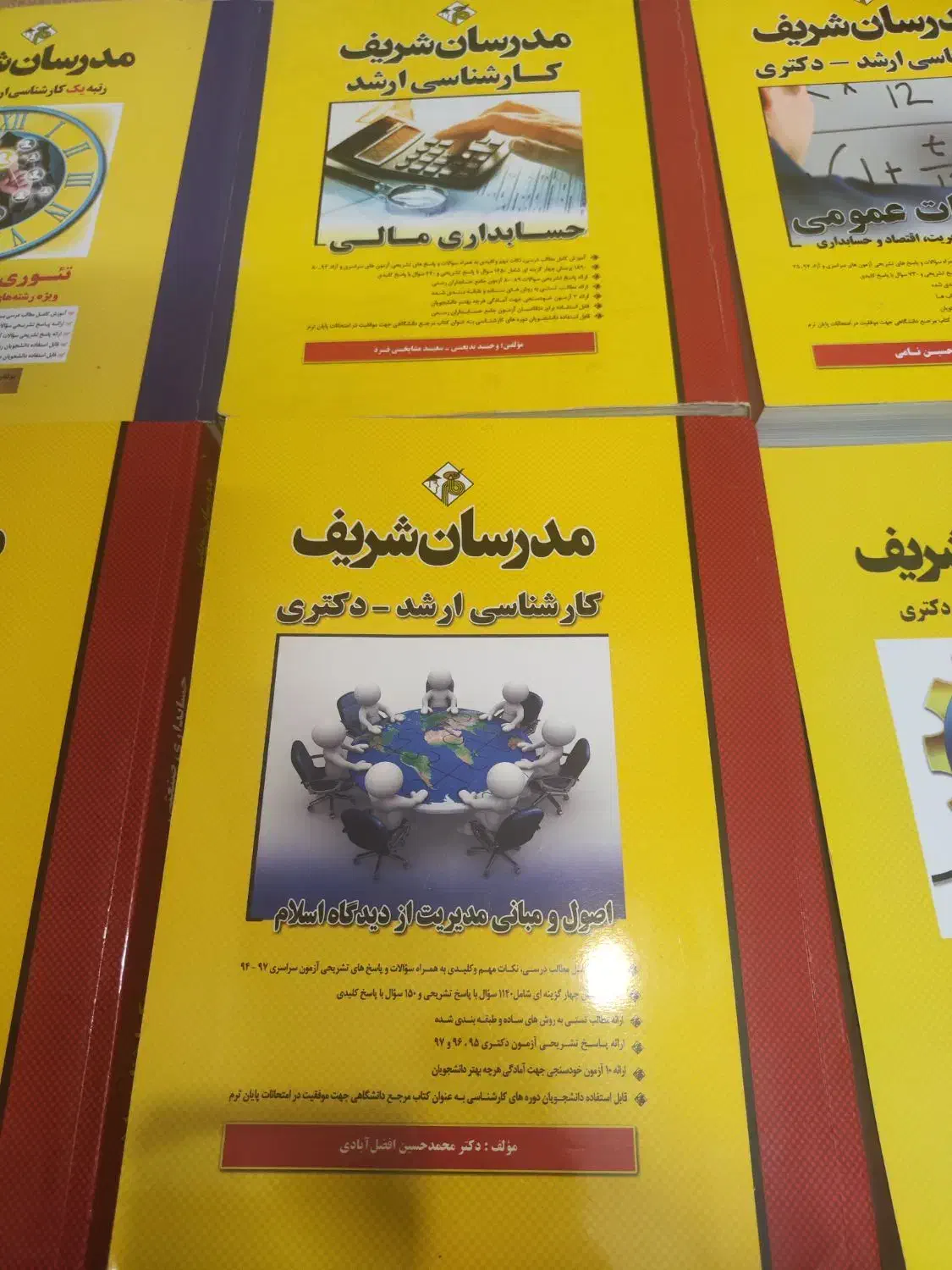 کتاب های ارشد مدیریت مالی،حسابداری(مدرسان شریف)|کتاب و مجله آموزشی|اندیشه, اندیشه فاز ۵|دیوار