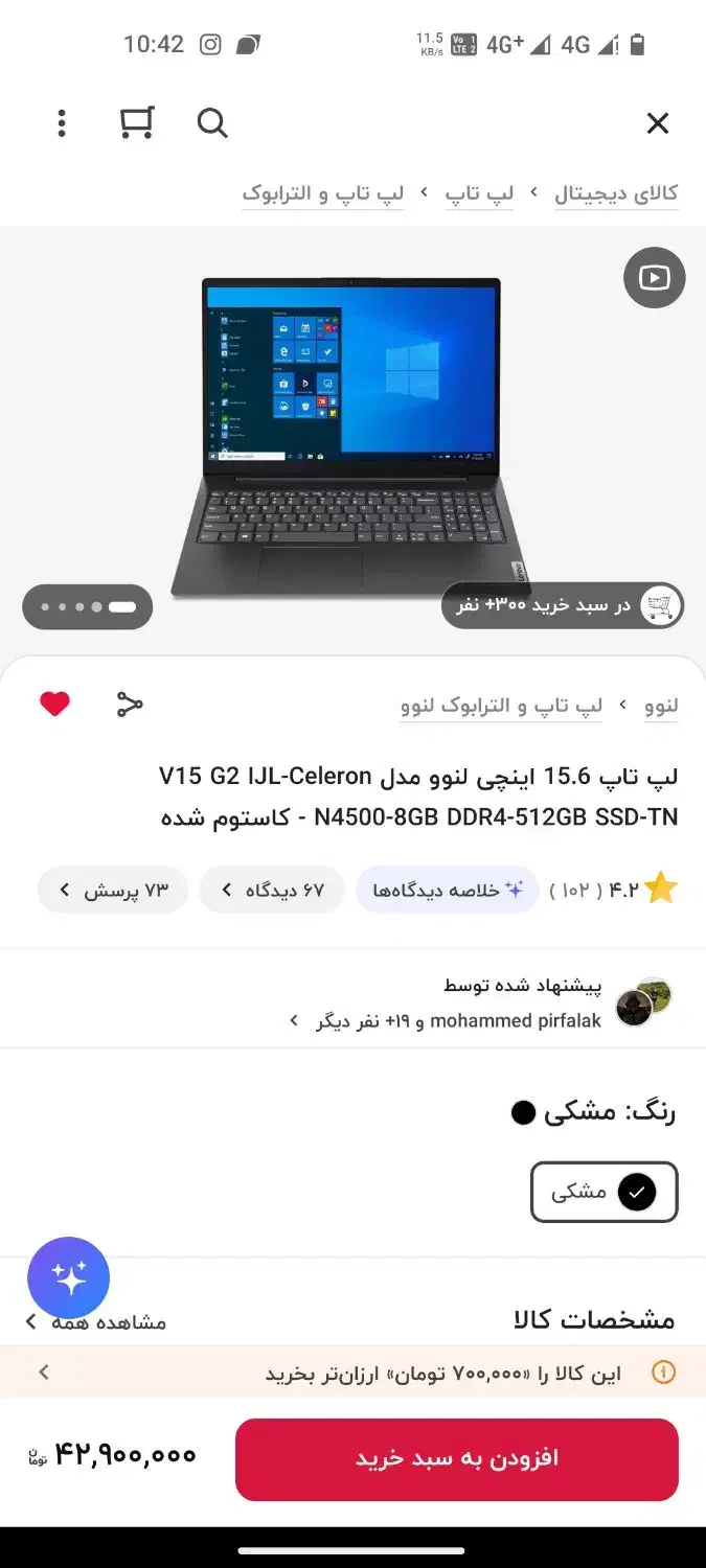 لپتاپ lenovo|رایانه همراه|نیشابور, گنبد سبز|دیوار