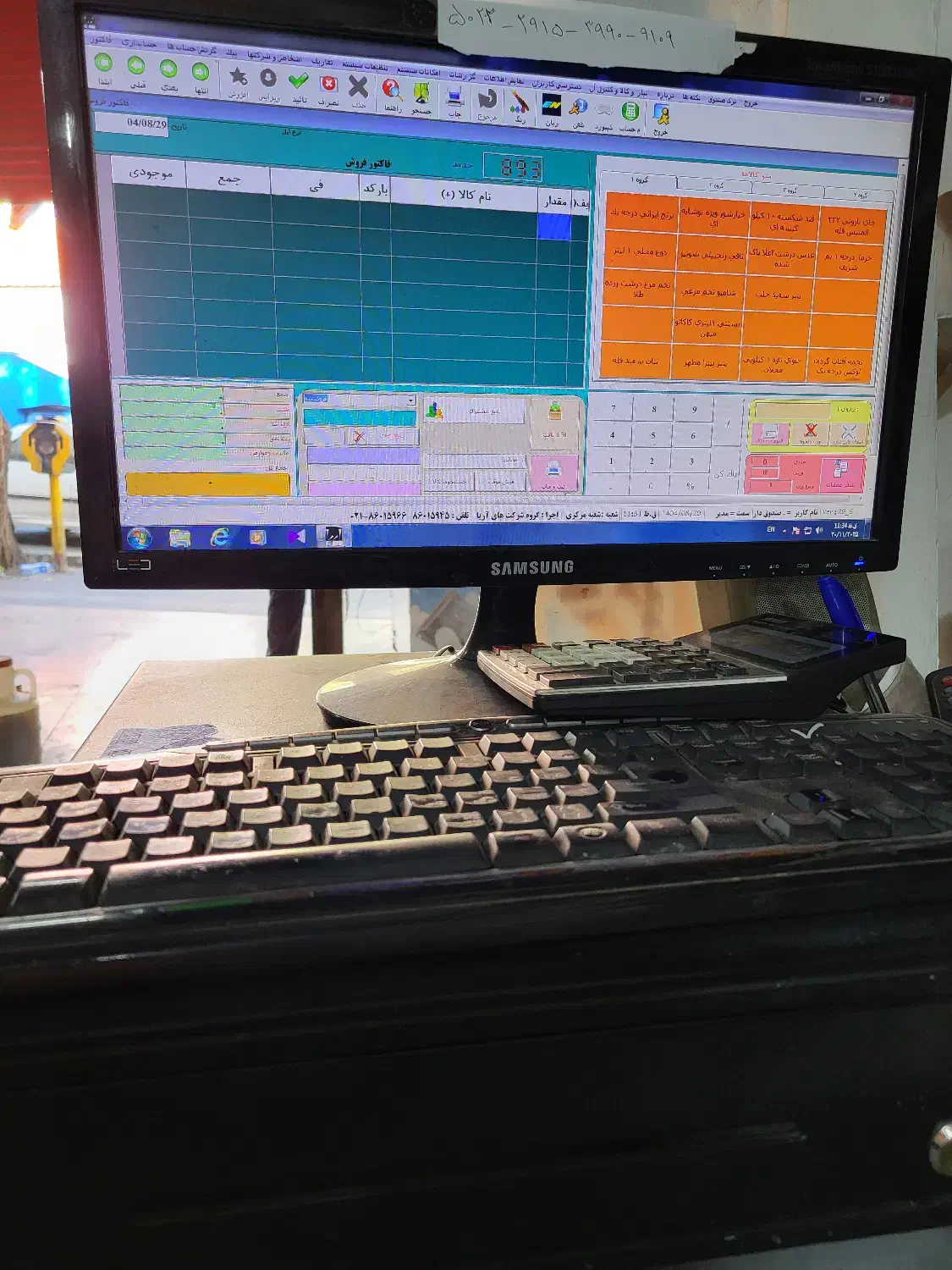 فروش لوازم و واگذاری سوپرمارکت|فروشگاه و مغازه|محلات, |دیوار