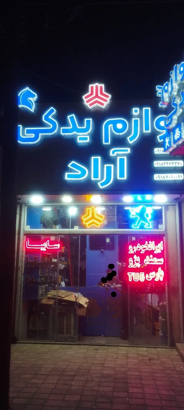 لوازم یدکی.ارسال انواع لوازم یدکی ایرانخورو سایپا|خدمات خودرو و موتورسیکلت|همدان, |دیوار