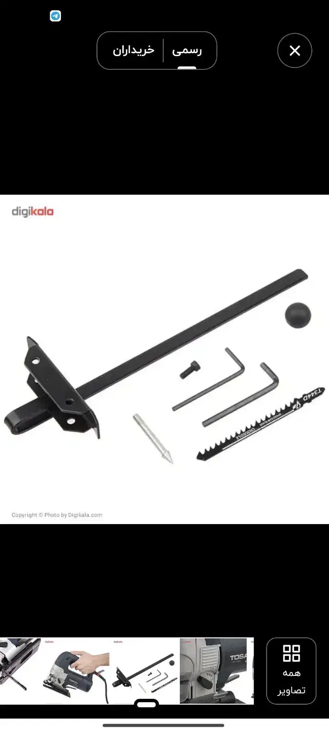 عمود بر توسن|ابزارآلات|بانه, |دیوار