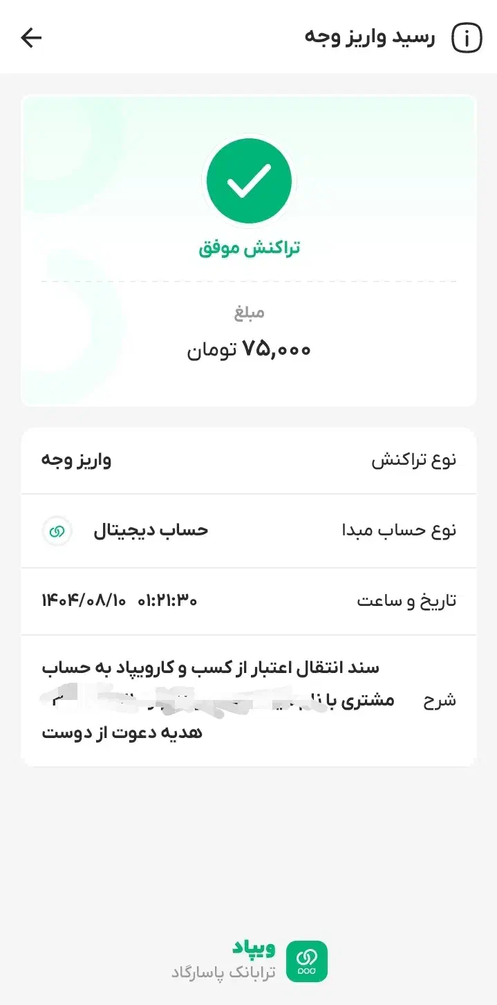 کد دعوت X5P071 برای دریافت هدیه|کارت هدیه و تخفیف|تهران, پیکان شهر|دیوار