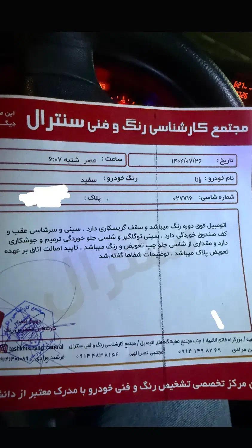 رانا ۹۲ lx تیوفایو|خودرو سواری و وانت|ارومیه, |دیوار