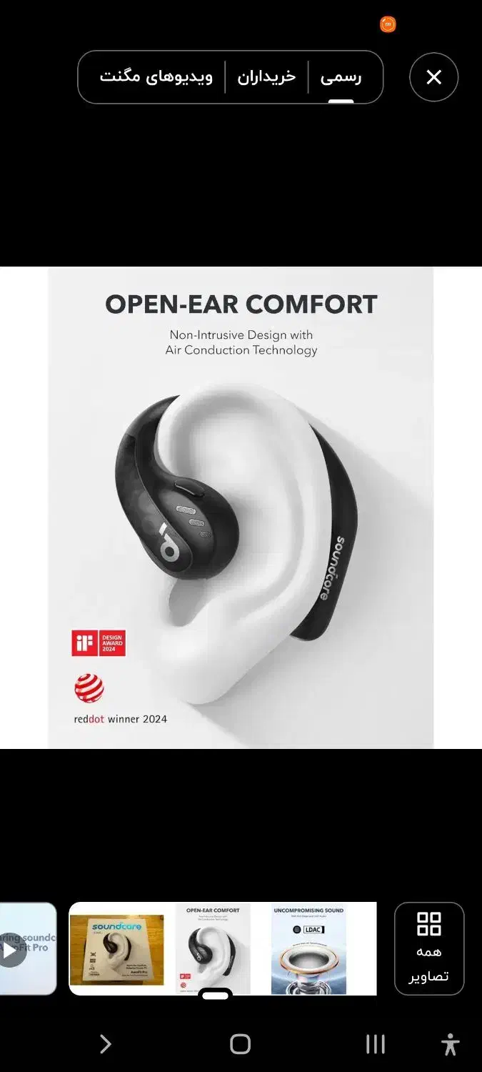 هندزفری انکر مدل Aerofit pro|لوازم جانبی موبایل و تبلت|کهریزک, |دیوار