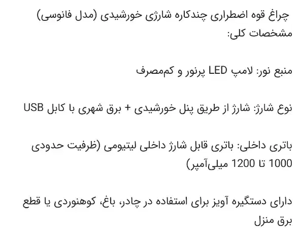 چراغ فانوسی خورشیدی پاوربانک شو|لامپ و چراغ|تهران, جیحون|دیوار