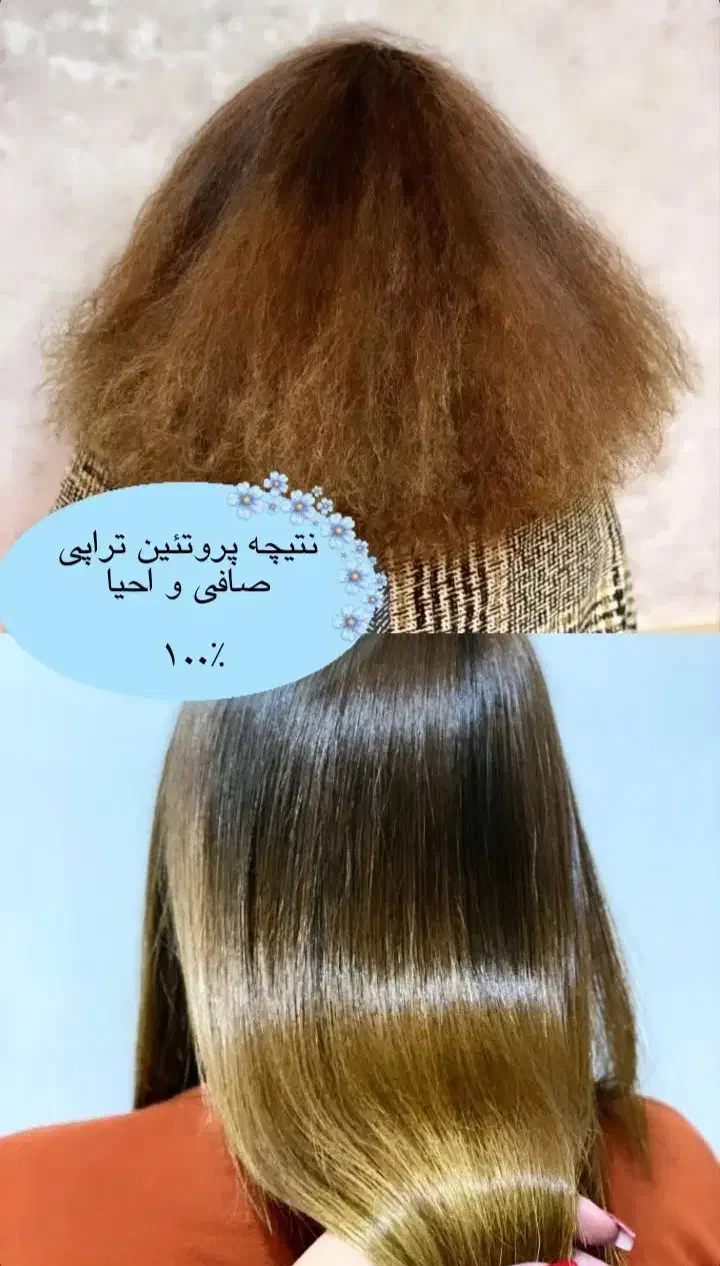 مدل کراتین وپروتئین برای تکمیل آلبوم|خدمات آرایشگری و زیبایی|اهواز, کارون|دیوار