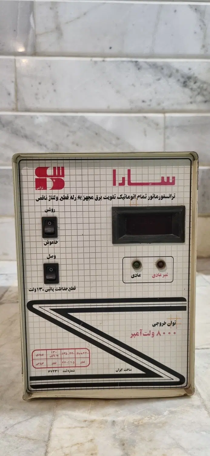 ترانسفورماتور ، ترانس ۸ کیلویی سارا|سایر لوازم برقی|تهران, شهرک آزمایش|دیوار