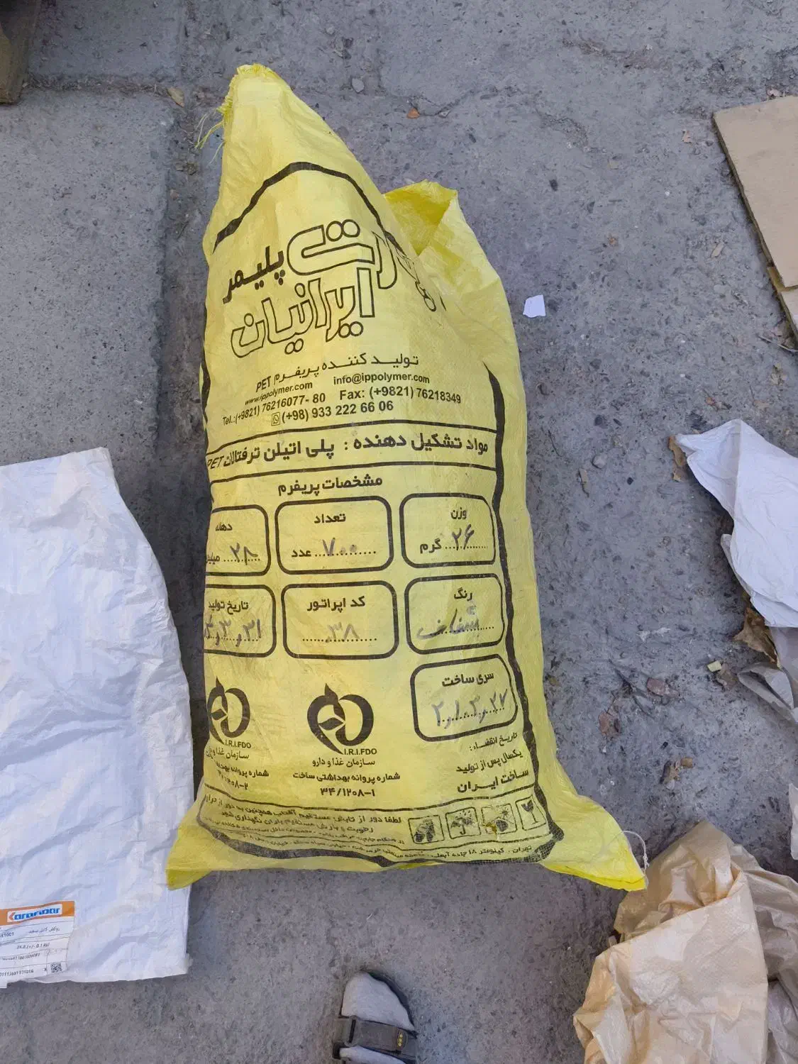 کیسه آردی وکوچک|عمدهفروشی|مشهد, چاهشک|دیوار