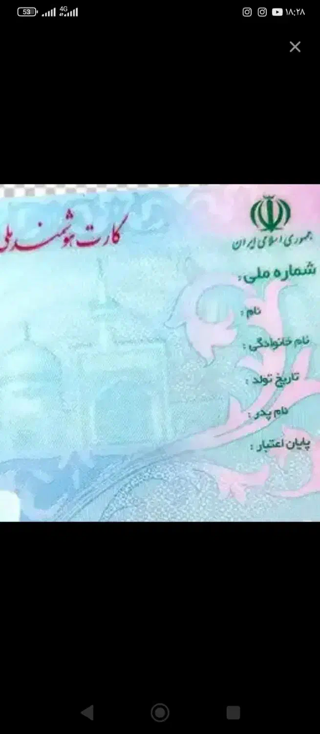 گمشده|اشیا|تربت جام, میان جام|دیوار