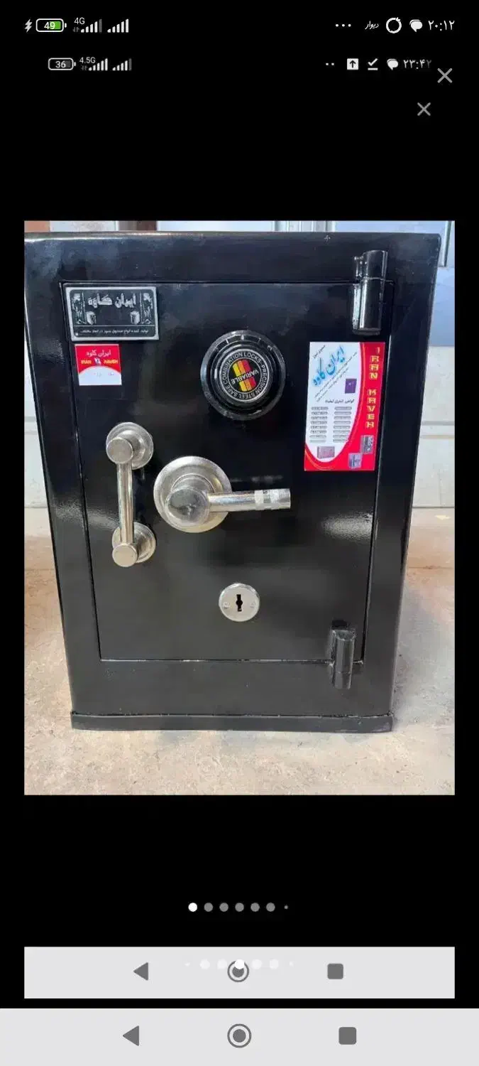 گاوصندوق grti|ابزارآلات|آشخانه, |دیوار