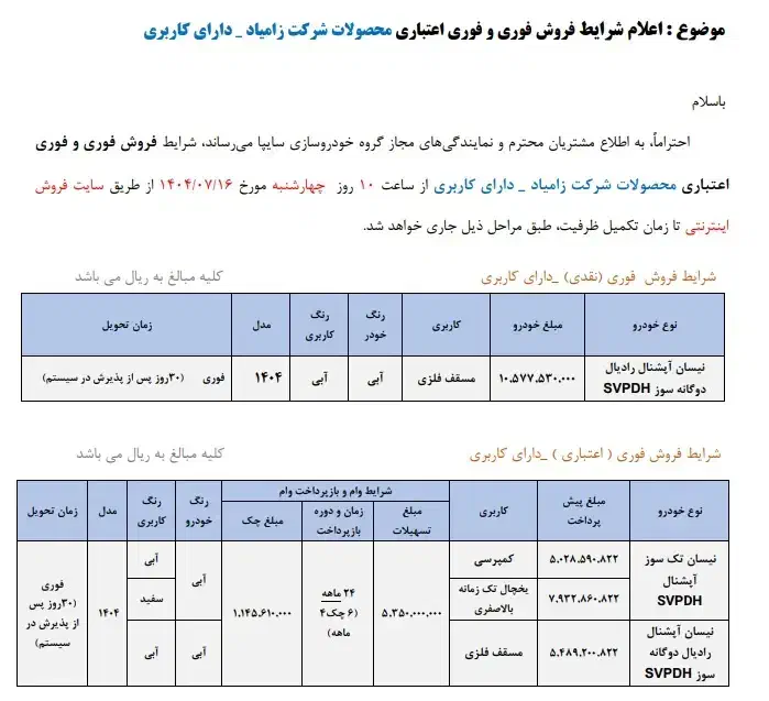ثبت نام تضمینی پراید وانت151|خودرو سواری و وانت|قزوین, |دیوار