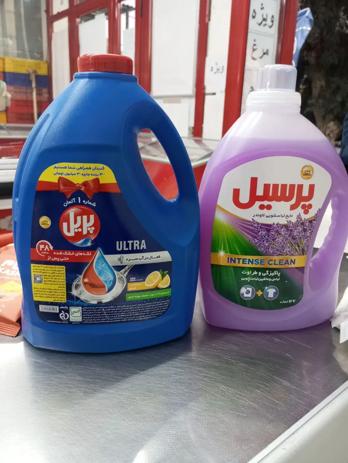 پرسیل مایع لباسشویی|مواد شوینده و دستمال کاغذی|شیراز, فرگاز|دیوار