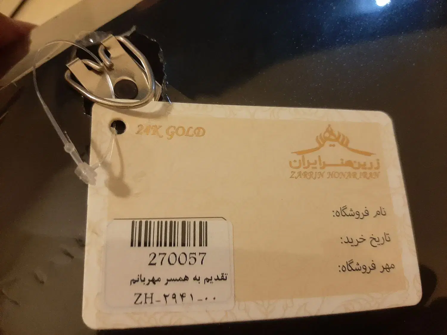 نفیس ،هدیه ای فاخر|صنایع دستی و سایر لوازم تزئینی|تهران, زعفرانیه|دیوار