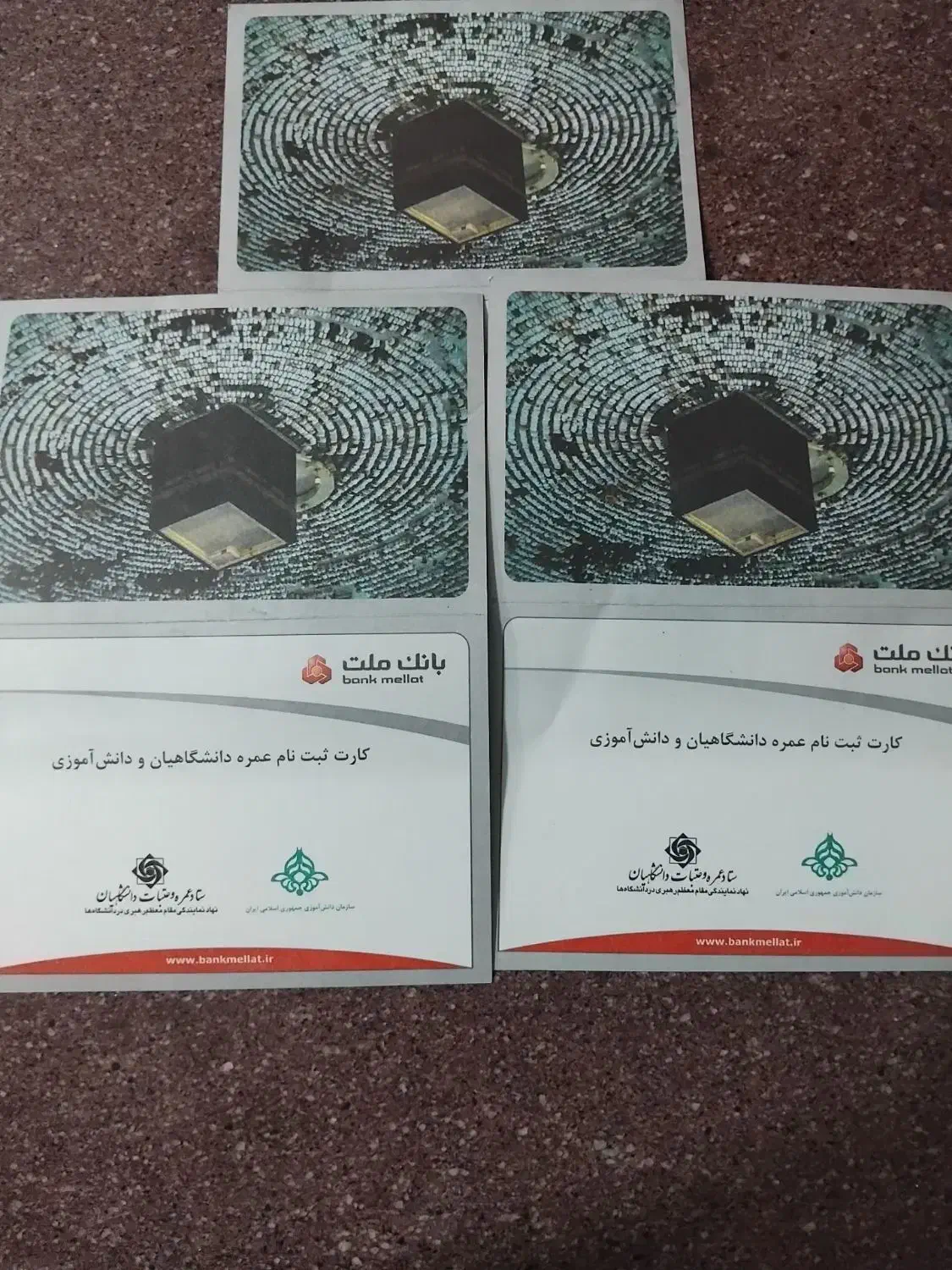 3عدد فیش حج عمره|تور و چارتر|سبزوار, پیروزی|دیوار