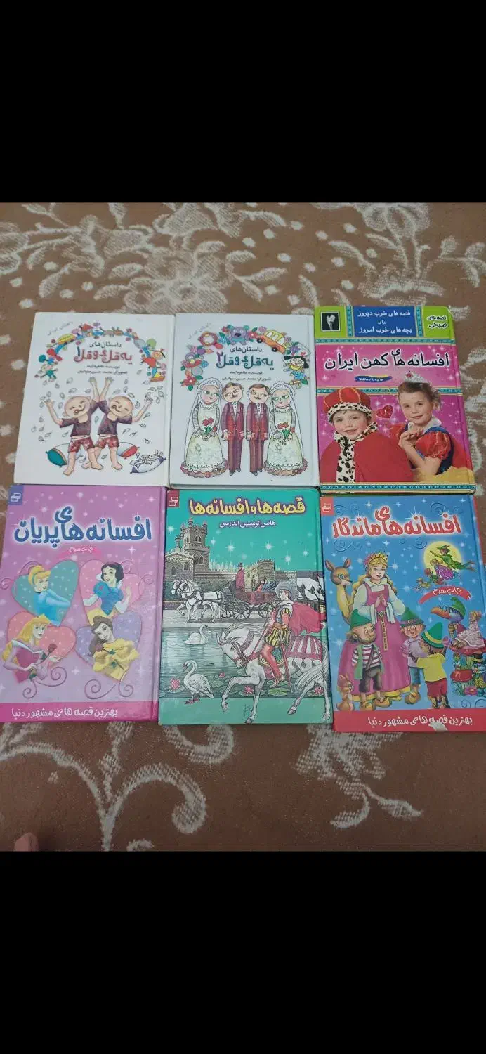 داستان|کتاب و مجله آموزشی|تهران, مجیدیه|دیوار