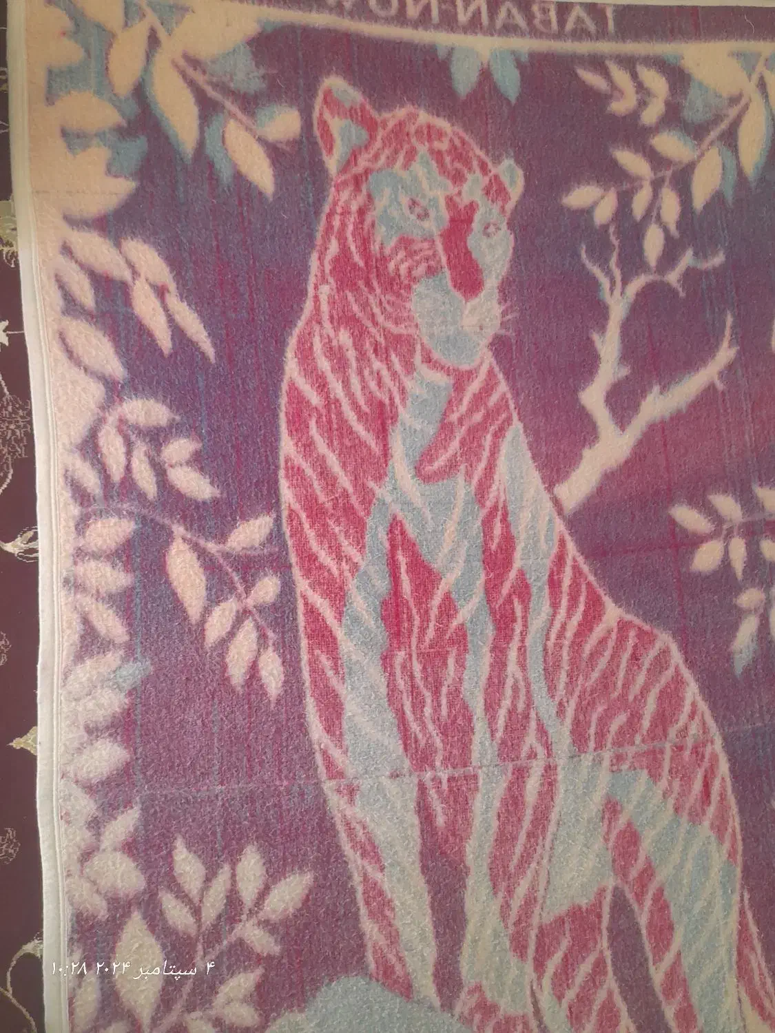 پتو|رختخواب، بالش، پتو|بیرجند, |دیوار