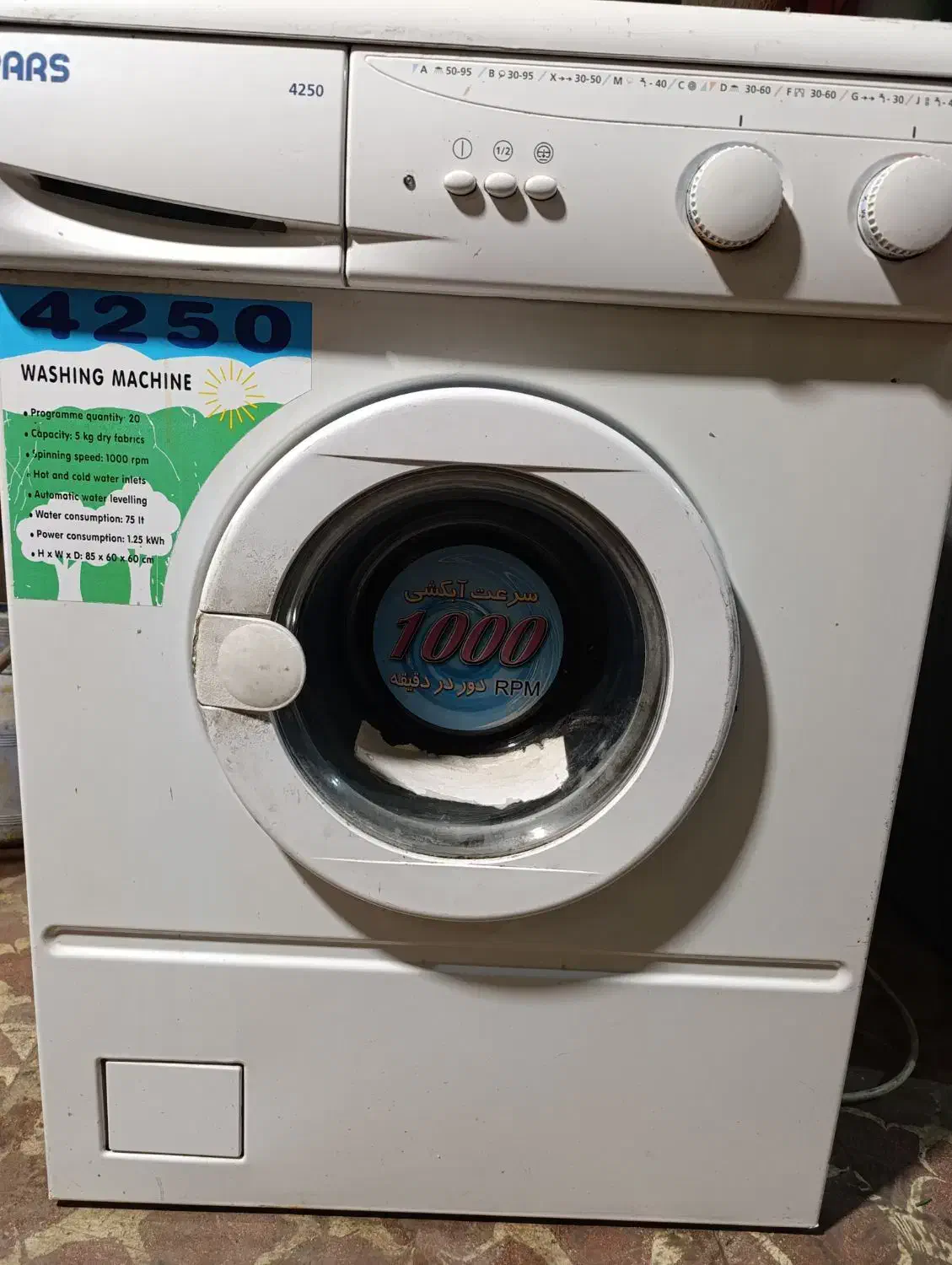 لباسشویی پارس|ماشین لباسشویی و خشککن لباس|پارسآباد, |دیوار