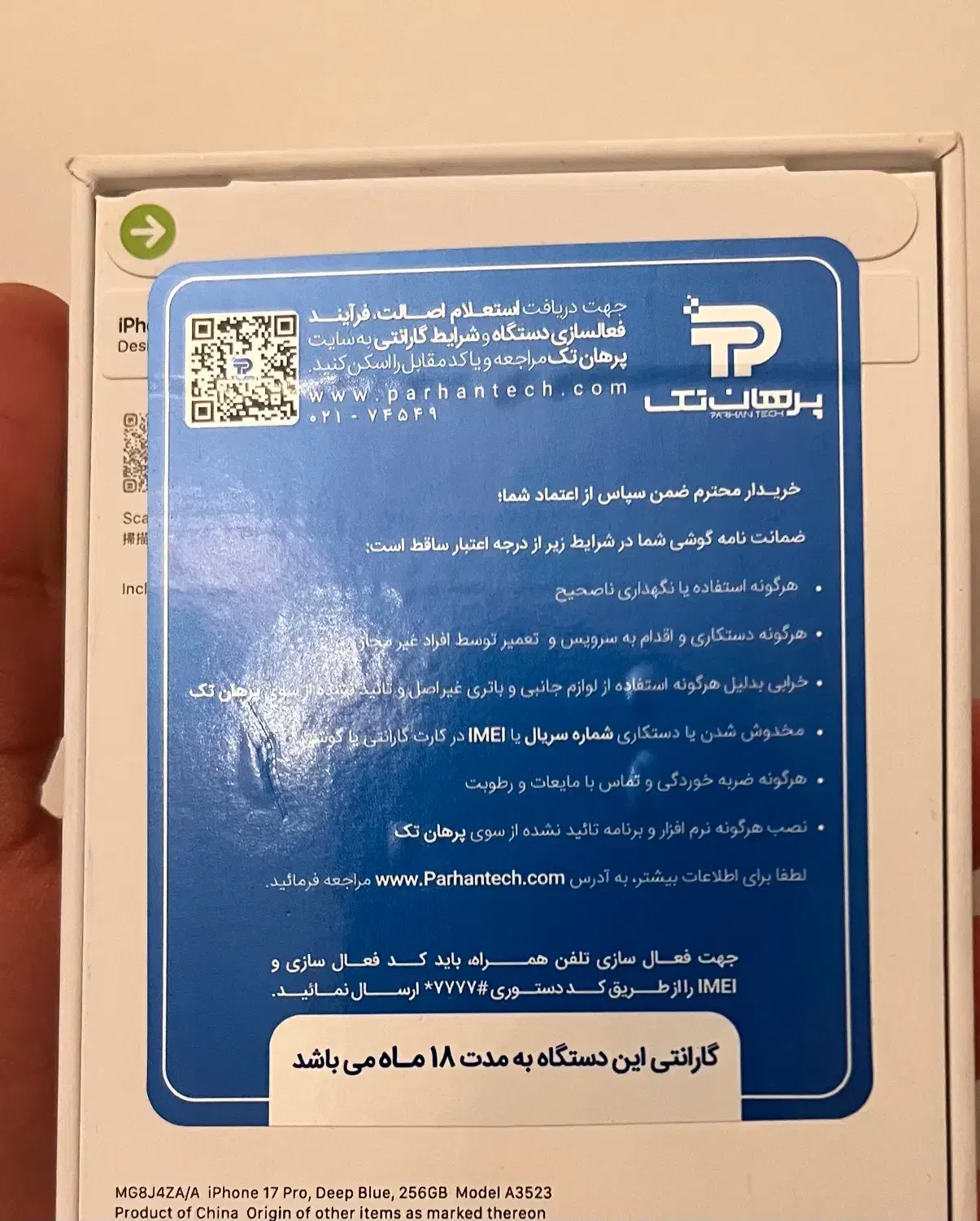 ایفون17پرو|موبایل|تهران, پاسداران|دیوار