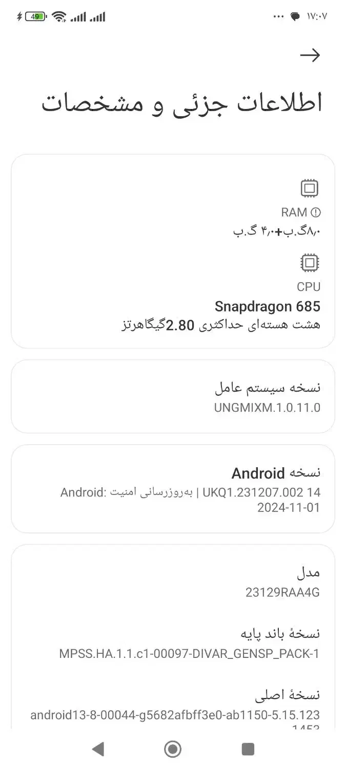 نوت ۱۳|موبایل|بانه, |دیوار