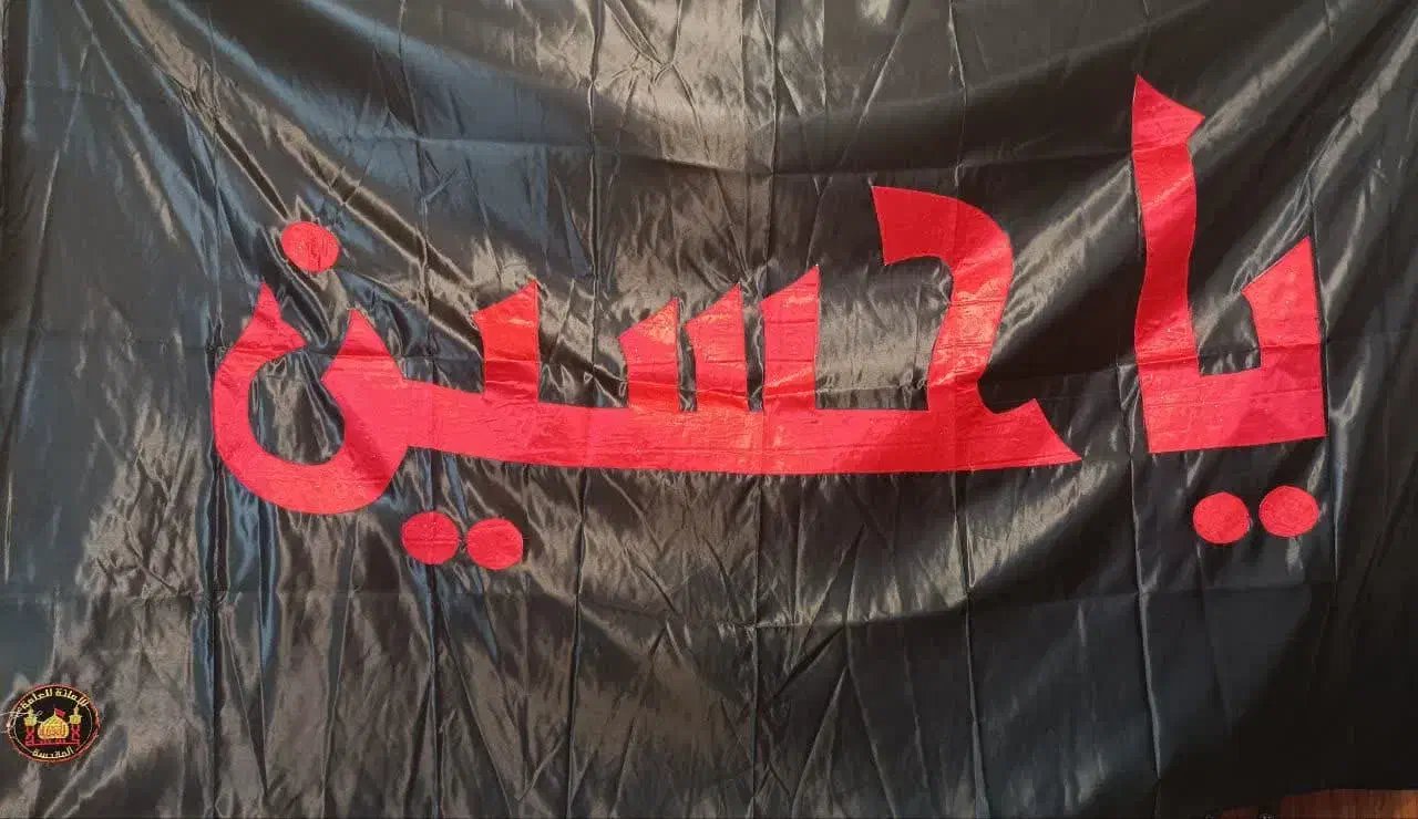 پرچم گنبد حرم امام حسین|کلکسیون اشیاء عتیقه|قزوین, |دیوار