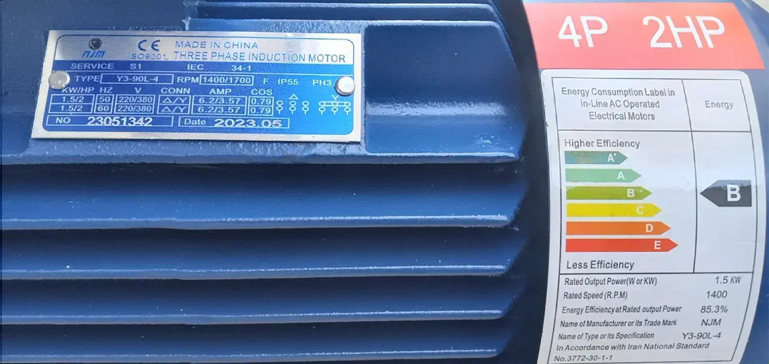 دینام نو|ماشینآلات صنعتی|هشتگرد, هشتگرد قدیم|دیوار