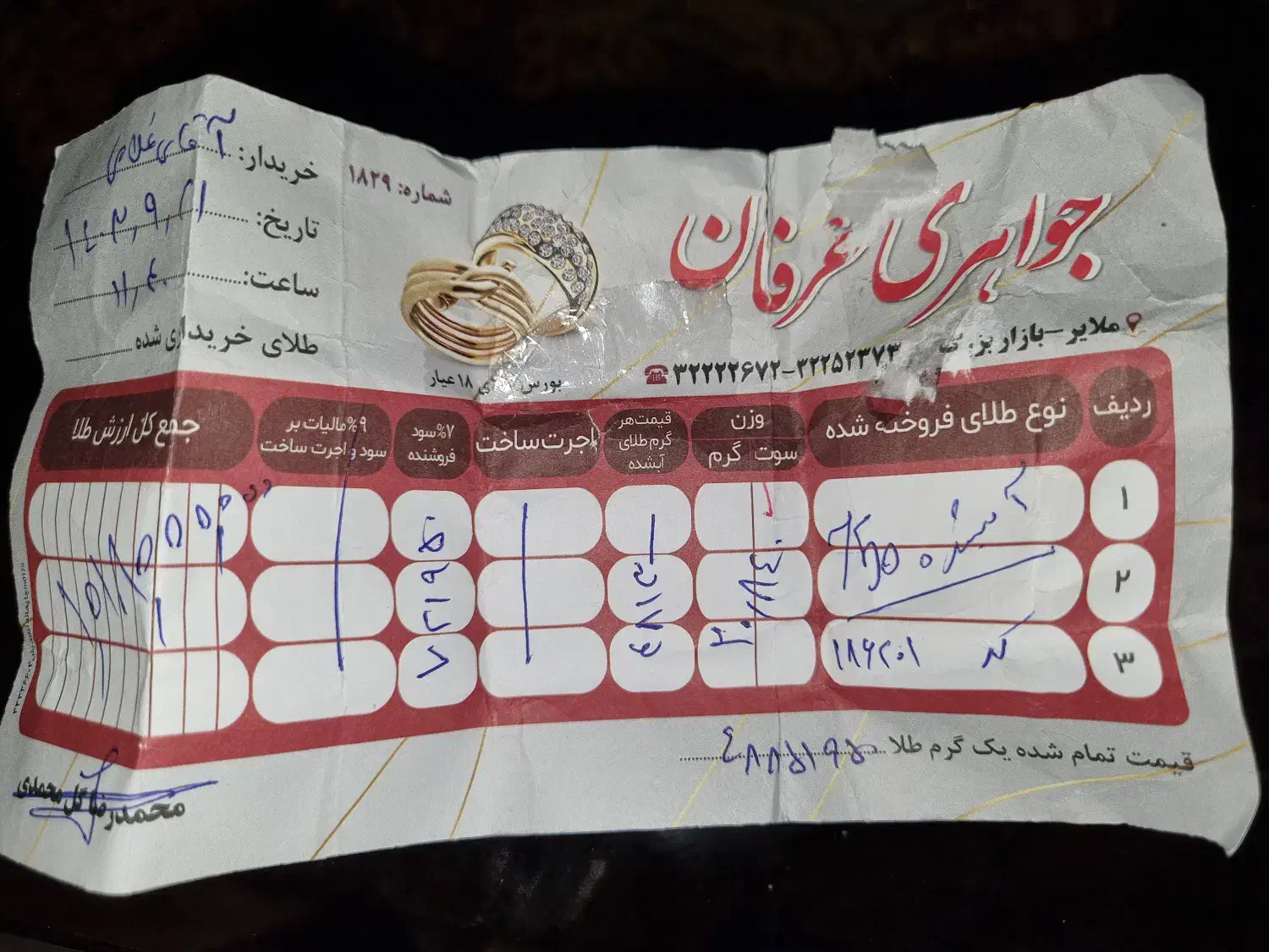 20 گرم طلای آبشده|جواهرات|ری, دولت‌آباد|دیوار