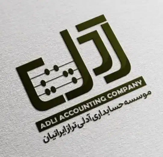 آموزش حسابداری صفر تا صد بازار کار با تضمین شغل|خدمات آموزشی|یزد, |دیوار