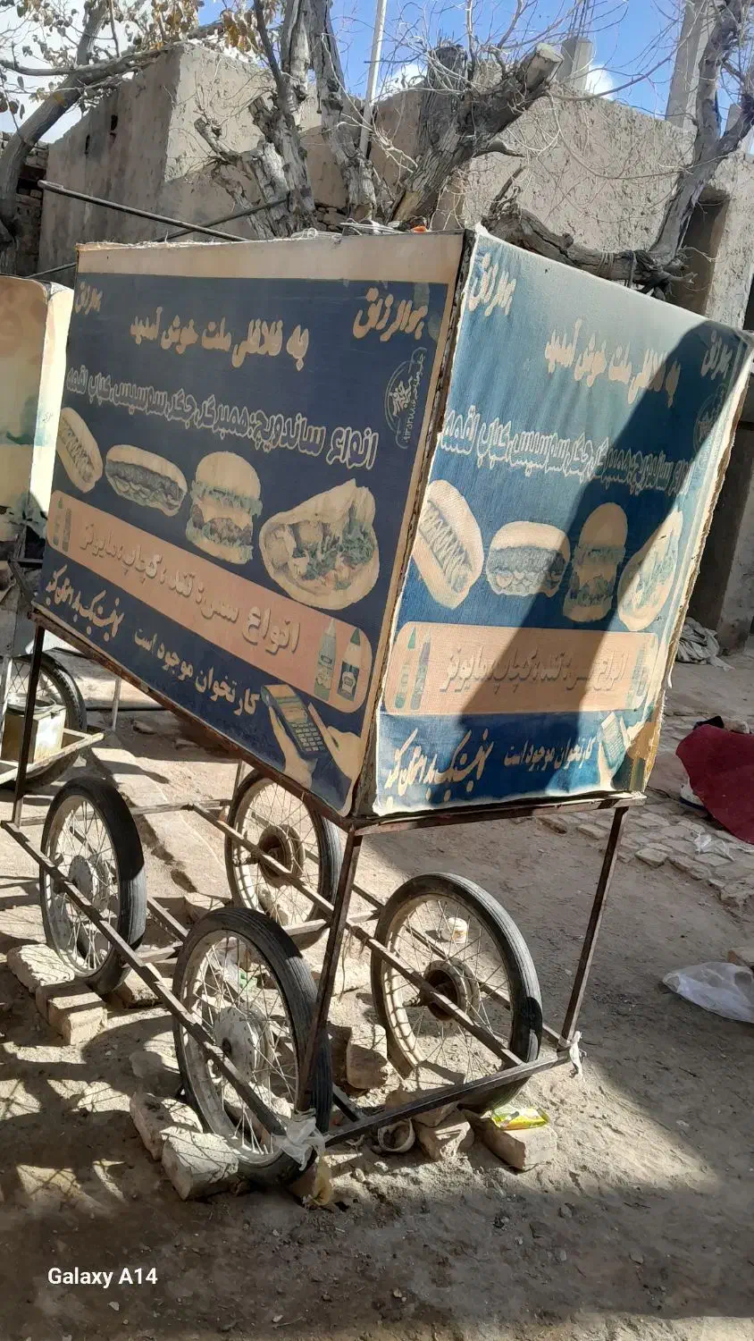 گاری فلافلی|فروشگاه و مغازه|خاش, |دیوار