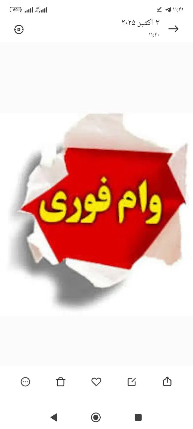 وام ازدواج|خدمات مالی، حسابداری، بیمه|بافت, |دیوار