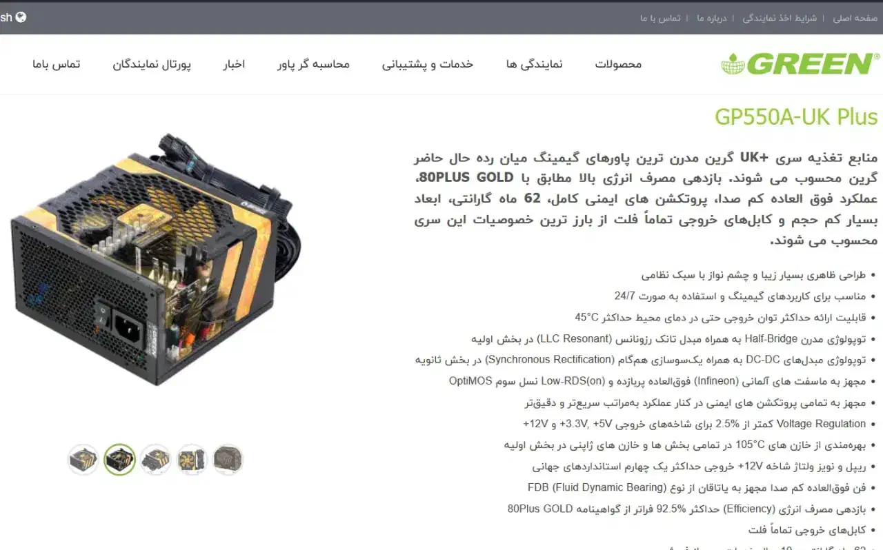 پاور 550w گلد GREEN GP550A-UK با گارانتی|قطعات و لوازم جانبی رایانه|تهران, دزاشیب|دیوار