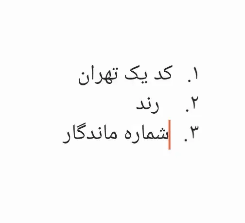 سیم کارت کد یک رند|سیمکارت|قم, سالاریه|دیوار