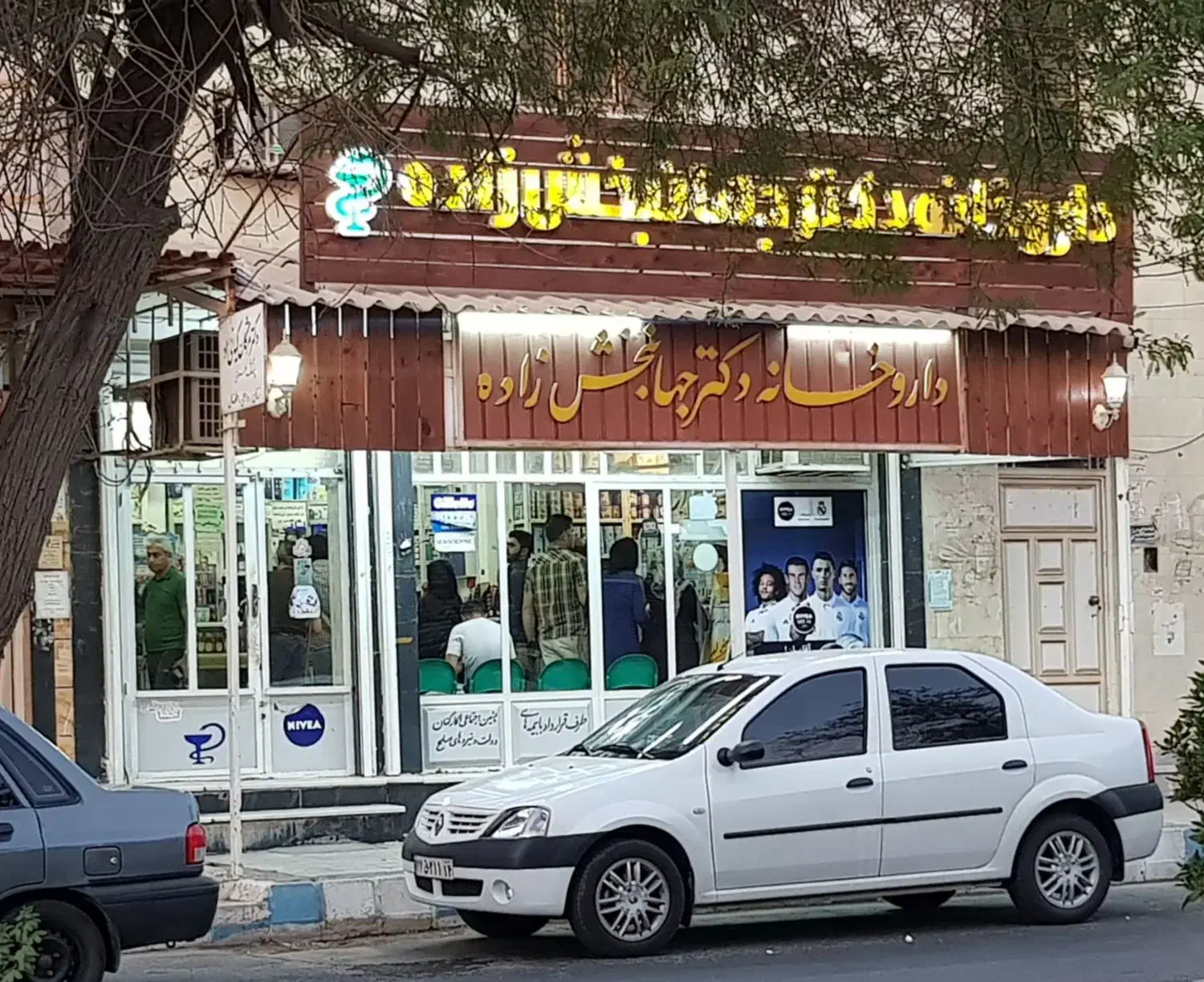 استخدام نسخه پیچ و فروشنده لوازم آرایشی بهداشتی|استخدام درمانی، زیبایی، بهداشتی|اهواز, شهرک حفاری|دیوار