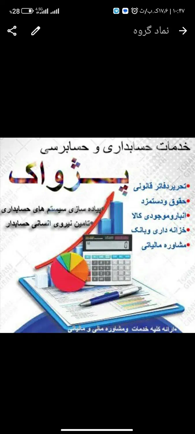 کارآموز حسابداری|استخدام مالی، حسابداری، حقوقی|شیراز, شهرک کوثر|دیوار