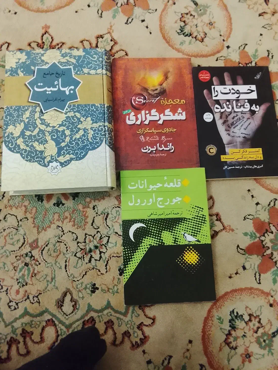 رمان|کتاب و مجله ادبی|سراب, |دیوار