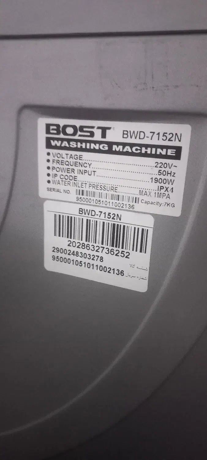 لباسشویی اوتومات|ماشین لباسشویی و خشک‌کن لباس|مشهد, رسالت|دیوار