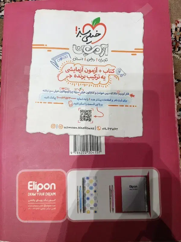 کتاب درسی|کتاب و مجله آموزشی|گنبد کاووس, |دیوار